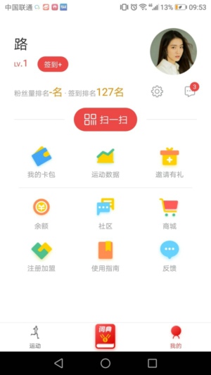 運動詞典