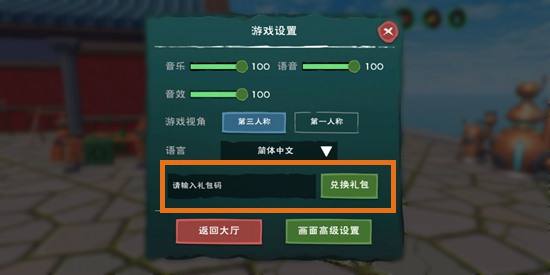 《創(chuàng)造與魔法》每日禮包兌換碼匯總