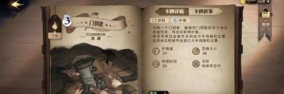 《哈利波特魔法覺醒》搬磚方法攻略