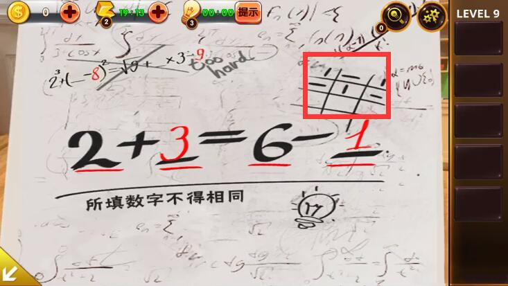 《密室逃脫4：逃出電影院》第九關(guān)通關(guān)攻略