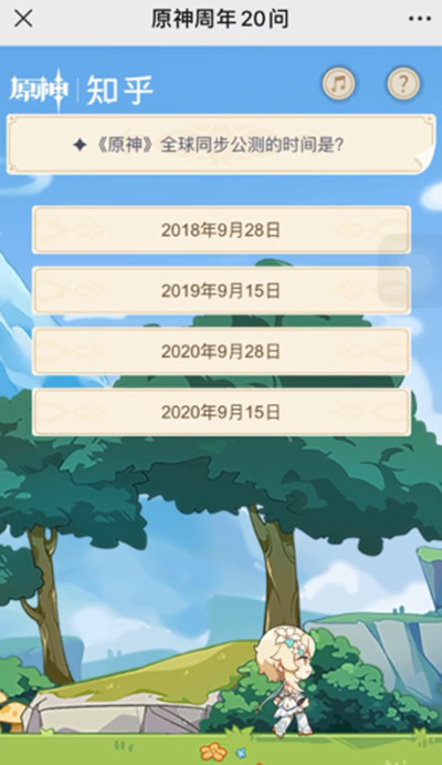 《原神》全球同步公測的時間是？