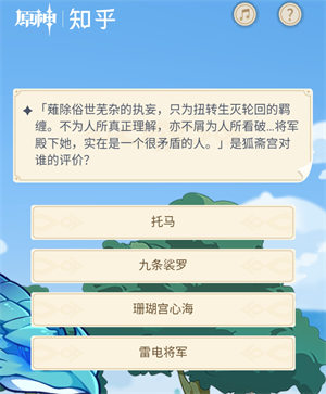 實(shí)在是一個(gè)很矛盾的人是狐齋宮對(duì)誰的評(píng)價(jià)