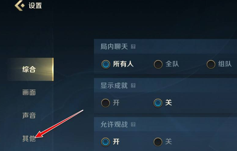 《英雄聯(lián)盟手游》注銷賬號的方法介紹