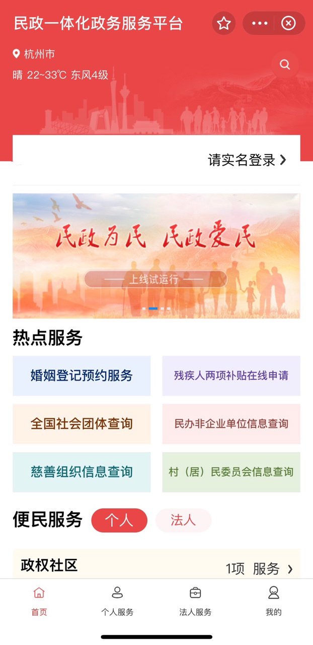 支付寶小程序“民政通”正式上線，新增 7 省婚姻登記預(yù)約，天津、河北、吉林、河南...