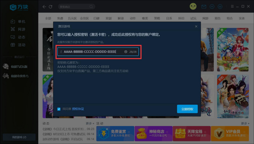 《仙劍奇?zhèn)b傳七》15 日正式發(fā)售，預售玩家上午 10 點解鎖游戲