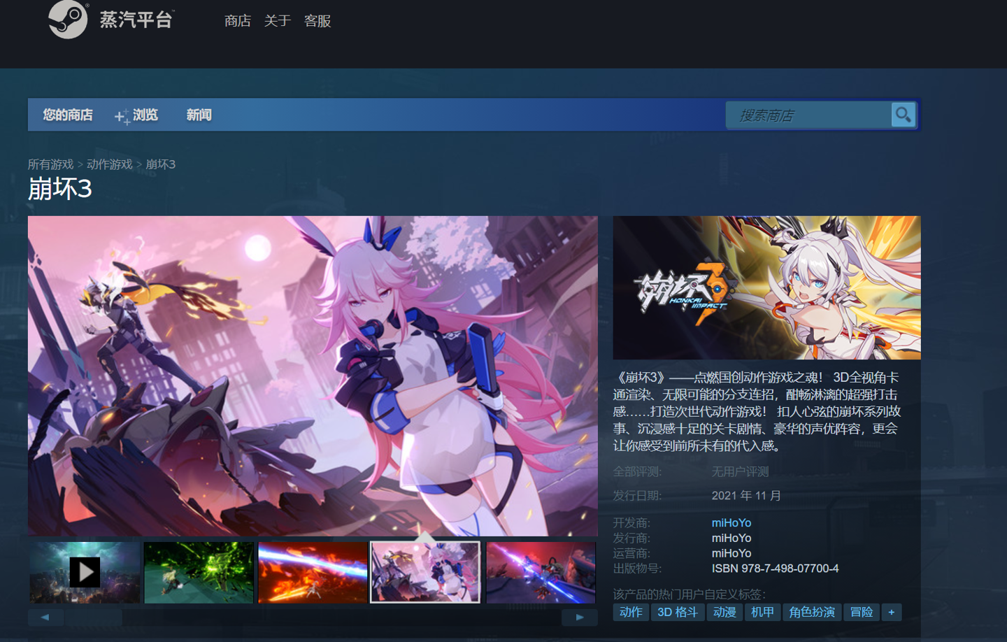 米哈游《崩壞 3》登陸 Steam 中國 - 蒸汽平臺并開啟預(yù)約，11 月上旬正式上線