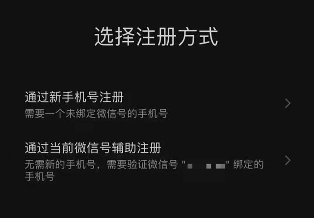 《微信》微信新功能同一個(gè)手機(jī)號(hào)注冊兩個(gè)微信號(hào)介紹