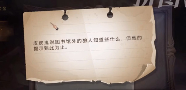 《哈利波特魔法覺(jué)醒》10月20日拼圖尋寶位置介紹