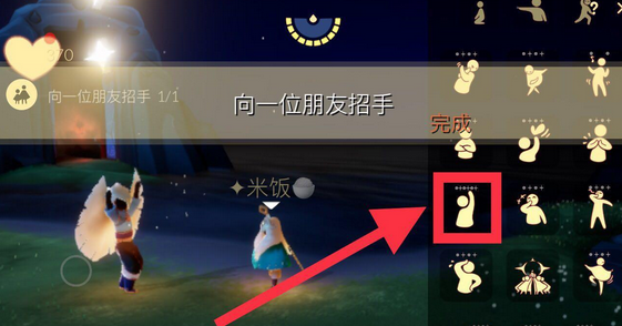 《光遇》2021年10月21日每日任務攻略