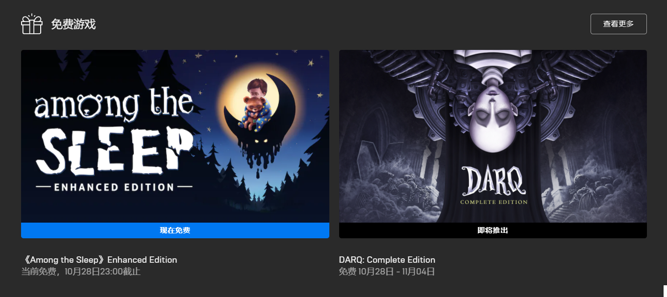 Epic 喜加一：恐怖冒險(xiǎn)游戲《Among the Sleep》免費(fèi)領(lǐng)取，扮演孩子尋找母親