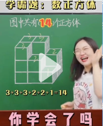 《抖音》猿輔導梗的介紹