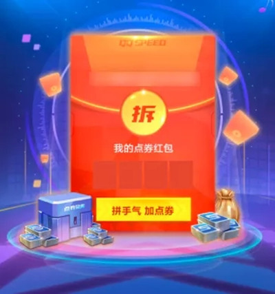 《QQ飛車手游》四周年慶活動(dòng)內(nèi)容介紹