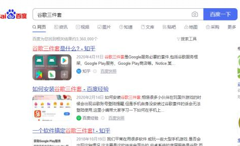 《絕地求生：未來(lái)之役》安卓如何下載介紹