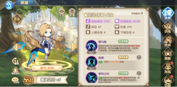 《魔卡之耀》強力肉盾英雄推薦