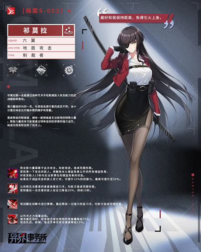 《異界事務(wù)所》祁莫拉技能強度介紹