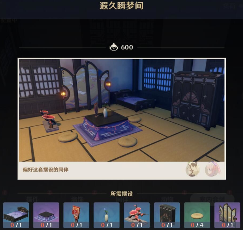 《原神》遐久瞬夢間獲取方法介紹