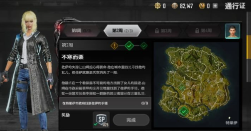 《絕地求生：未來(lái)之役》佐伊的手鐲位置介紹