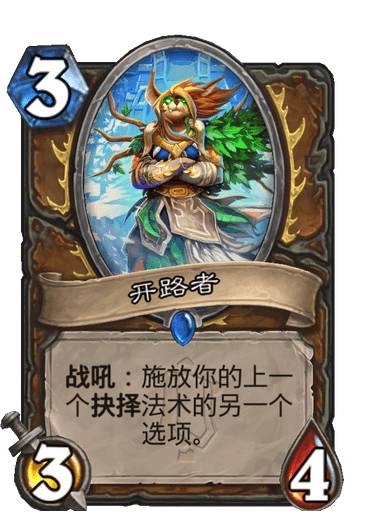 《爐石傳說(shuō)》德魯伊稀有隨從開(kāi)路者介紹