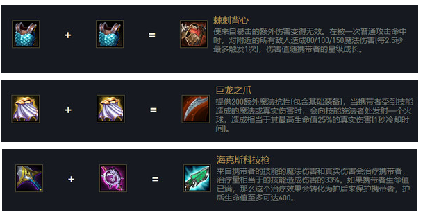 《金鏟鏟之戰(zhàn)》雙城傳說扎克出裝推薦