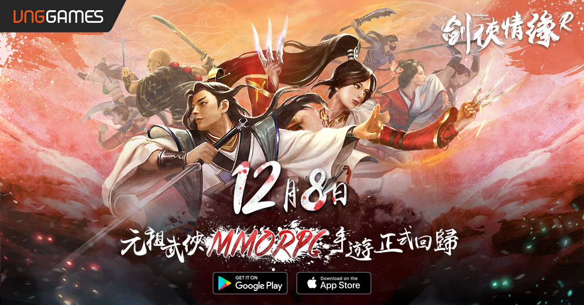 《劍俠情緣R》手游雙平臺正式登場！反璞歸「真武俠」即刻重返17年前經(jīng)典