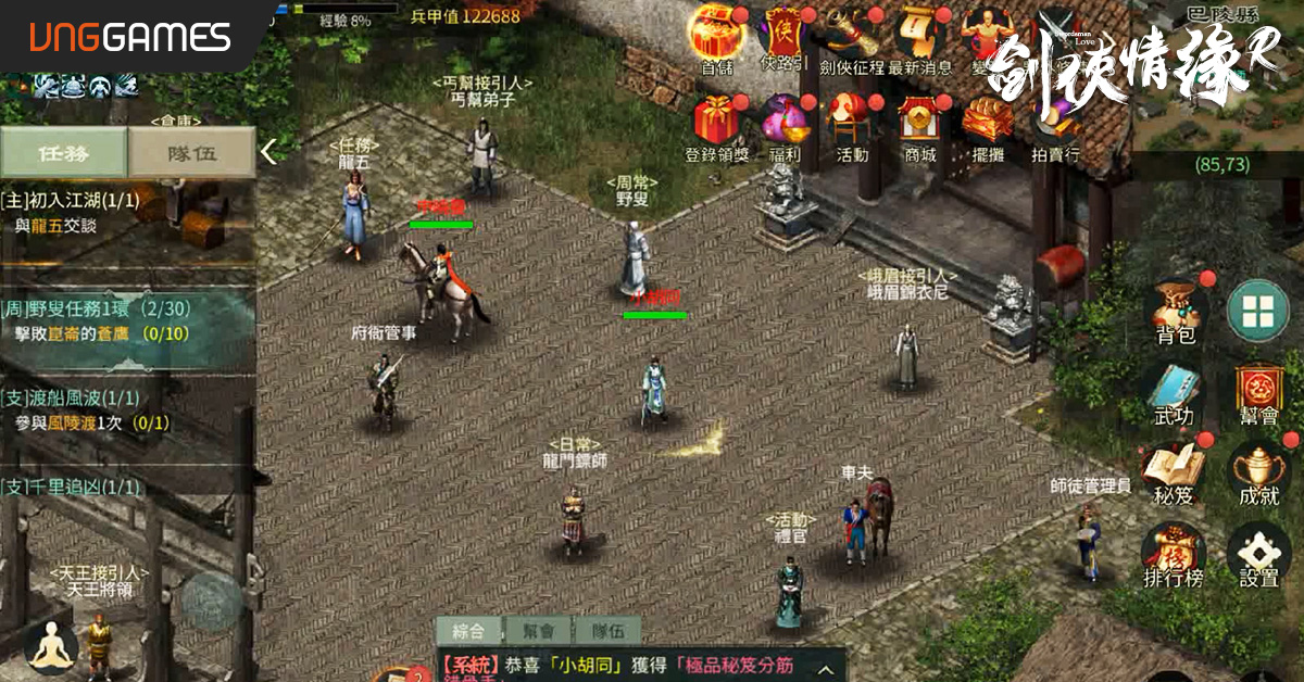 《劍俠情緣R》手游雙平臺正式登場！反璞歸「真武俠」即刻重返17年前經(jīng)典