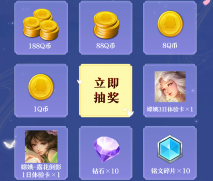 《王者榮耀》嫦娥拒霜思皮膚秒殺禮包領取介紹