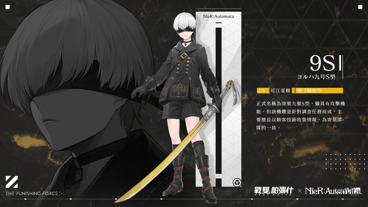 《戰(zhàn)雙帕彌什》x《尼爾自動人形》聯(lián)動最終復(fù)刻2B、9S、A2 限時(shí)回歸