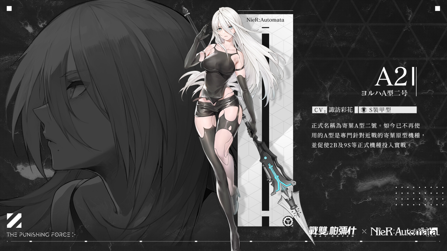 《戰(zhàn)雙帕彌什》x《尼爾自動人形》聯(lián)動最終復(fù)刻2B、9S、A2 限時(shí)回歸