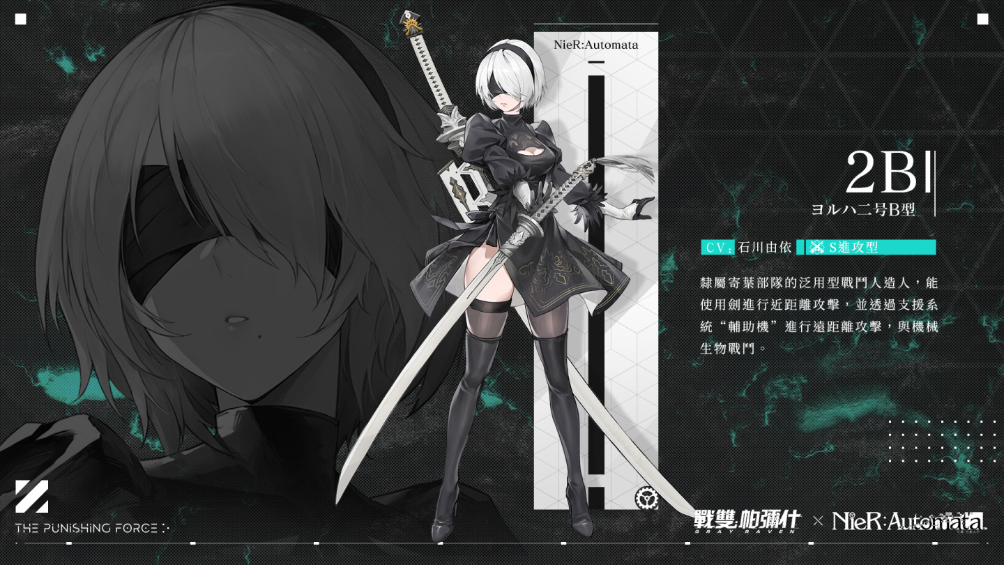 《戰(zhàn)雙帕彌什》x《尼爾自動人形》聯(lián)動最終復(fù)刻2B、9S、A2 限時(shí)回歸