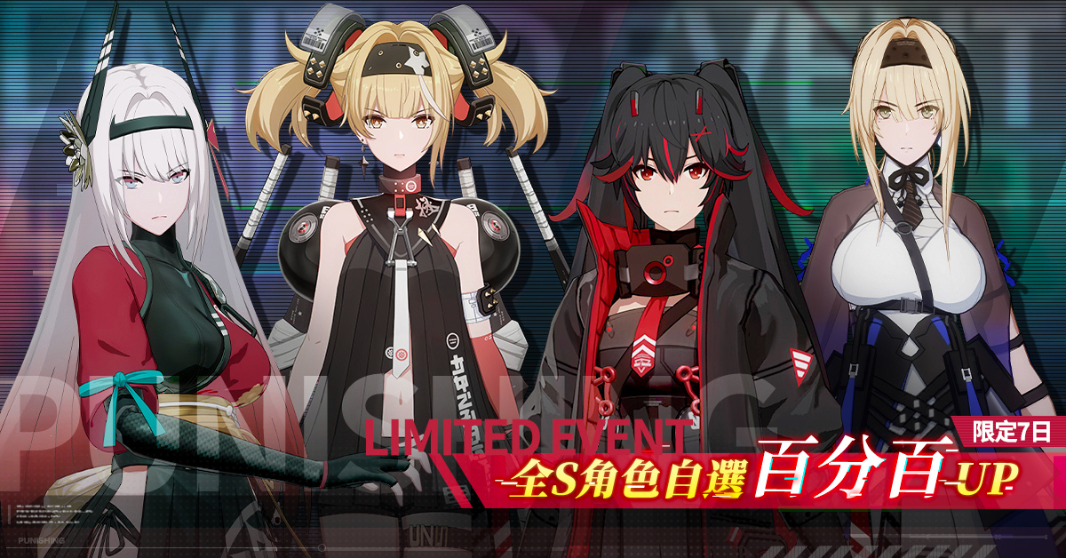 《戰(zhàn)雙帕彌什》x《尼爾自動人形》聯(lián)動最終復(fù)刻2B、9S、A2 限時(shí)回歸