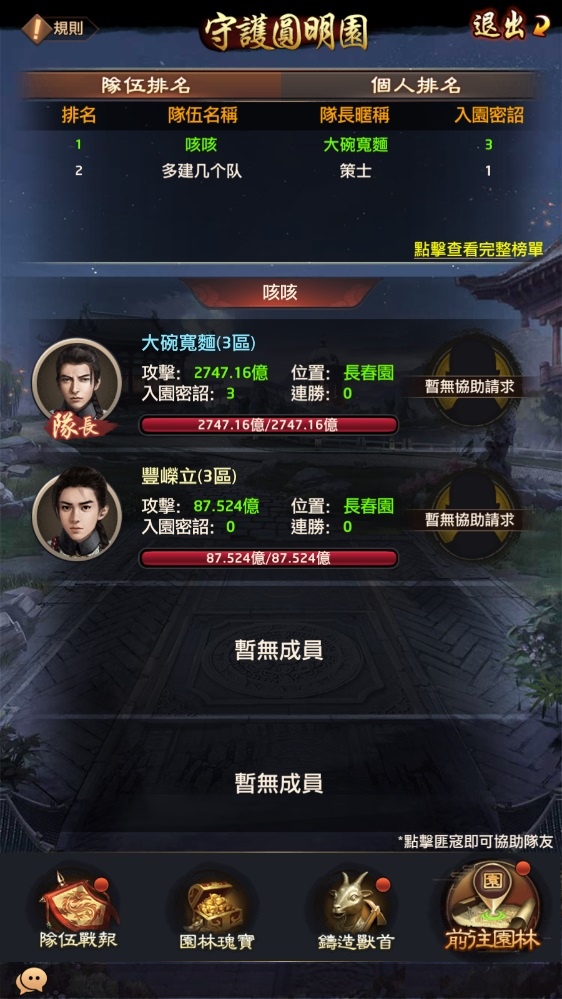 《叫我官老爺》全新版本登場！開放進(jìn)京述職、守護圓明園、府宅裝扮等玩法