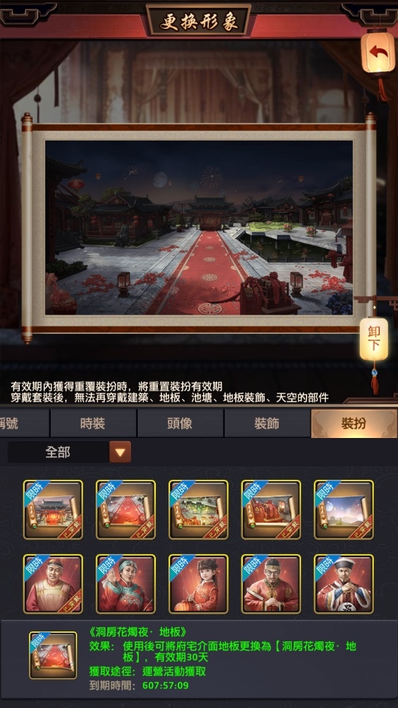 《叫我官老爺》全新版本登場！開放進(jìn)京述職、守護圓明園、府宅裝扮等玩法