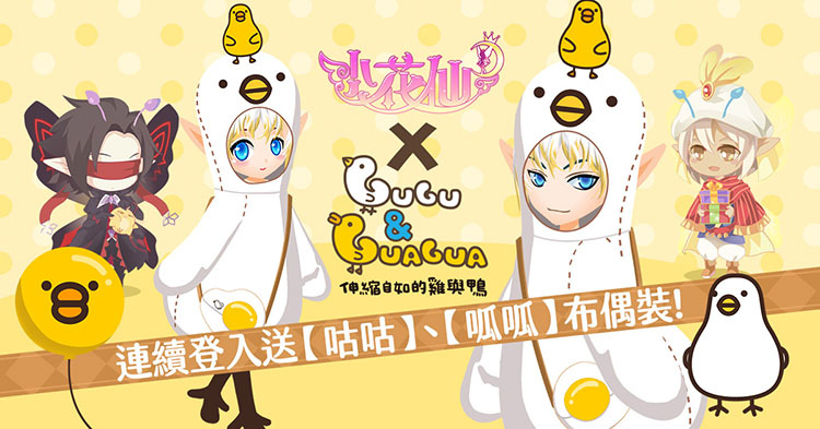 《小花仙M》歡慶周年，人氣貼圖IP連動(dòng)大放送