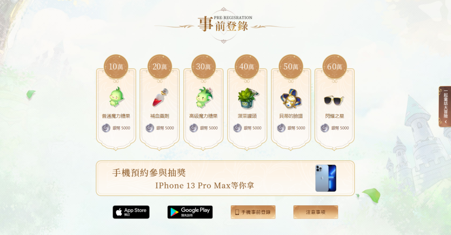 反轉(zhuǎn)童話新感受手游《有殺氣童話2》事前預(yù)約活動(dòng)熱烈開(kāi)啟