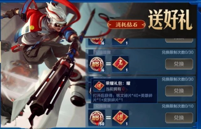 《王者榮耀》消耗鉆石的活動(dòng)2021年12月時(shí)間分享