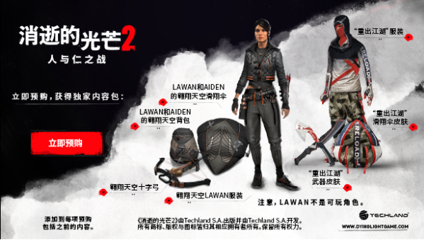 《消逝的光芒 2》PC配置要求曝光：最低GTX1050Ti，占用60GB空間
