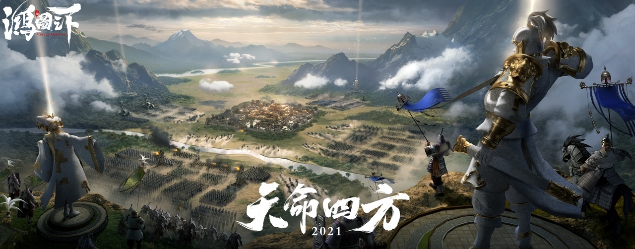 《鴻圖之下》備戰(zhàn)區(qū)、新名將登場(chǎng)！首創(chuàng)劇本玩法「天命四方」開(kāi)啟祭壇爭(zhēng)奪戰(zhàn)！