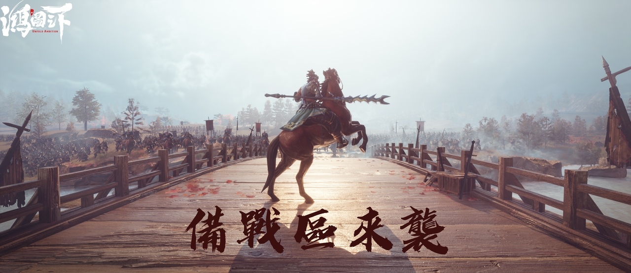 《鴻圖之下》備戰(zhàn)區(qū)、新名將登場(chǎng)！首創(chuàng)劇本玩法「天命四方」開(kāi)啟祭壇爭(zhēng)奪戰(zhàn)！
