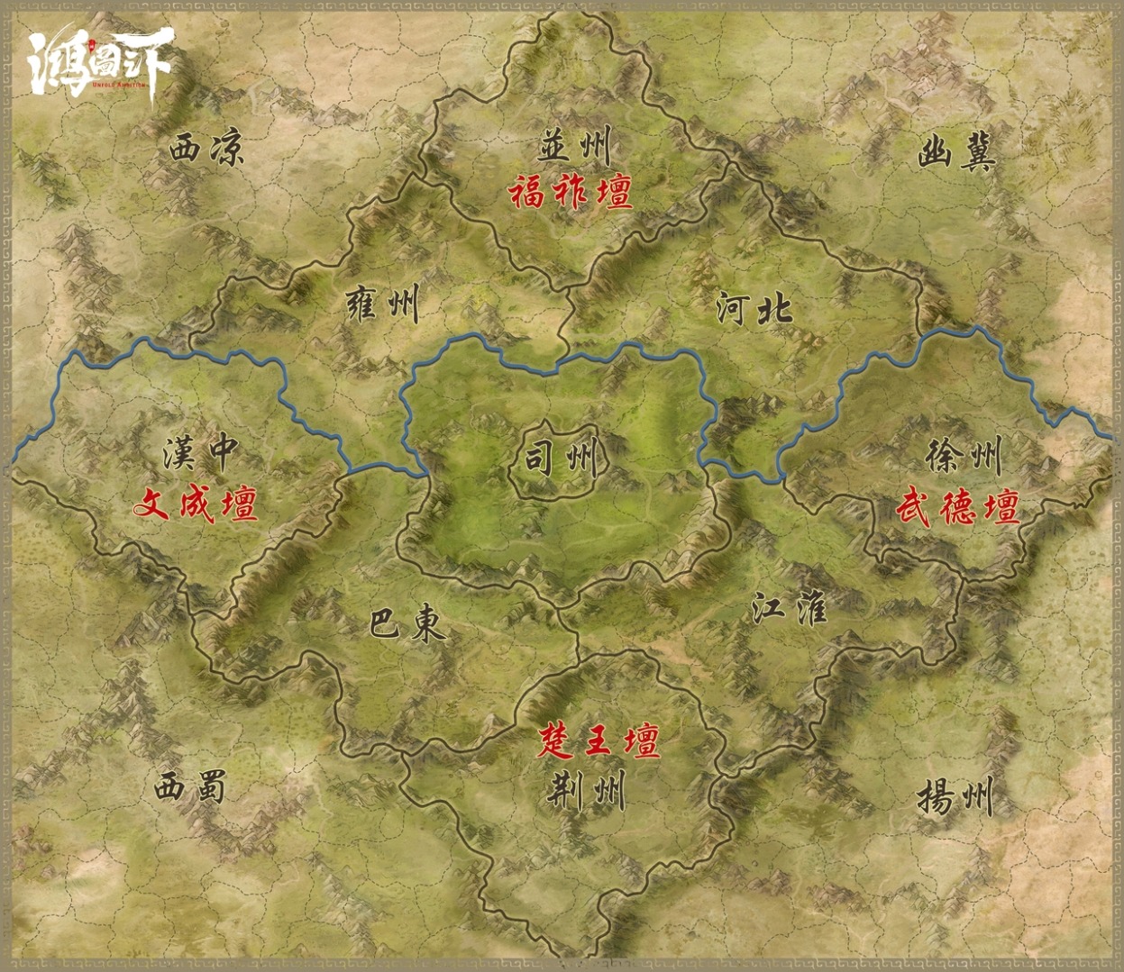 《鴻圖之下》備戰(zhàn)區(qū)、新名將登場(chǎng)！首創(chuàng)劇本玩法「天命四方」開(kāi)啟祭壇爭(zhēng)奪戰(zhàn)！