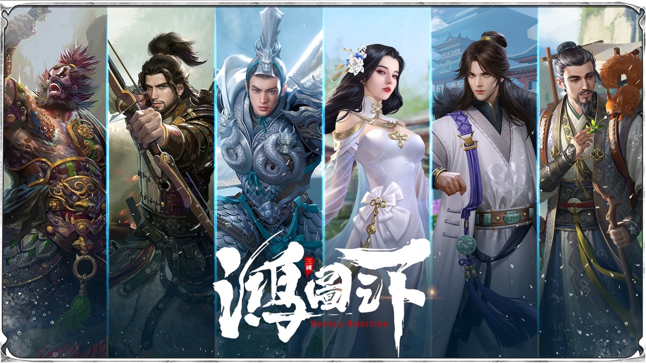 《鴻圖之下》備戰(zhàn)區(qū)、新名將登場(chǎng)！首創(chuàng)劇本玩法「天命四方」開(kāi)啟祭壇爭(zhēng)奪戰(zhàn)！
