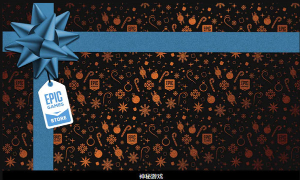 《epic》退款申請(qǐng)流程分享