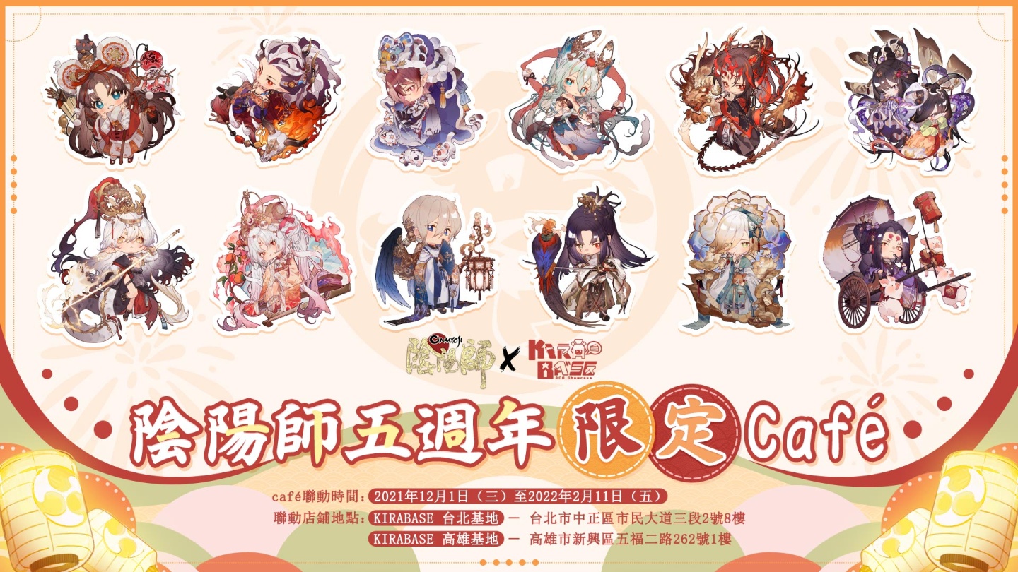 《陰陽師Onmyoji》全新版本上線！新SP階式神因幡輝夜姬降臨平安京！