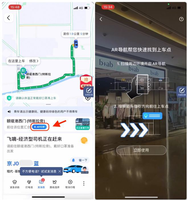 高德地圖打車推出上車點(diǎn)AR導(dǎo)航，可在大商場(chǎng)內(nèi)提供直觀3D實(shí)景指引