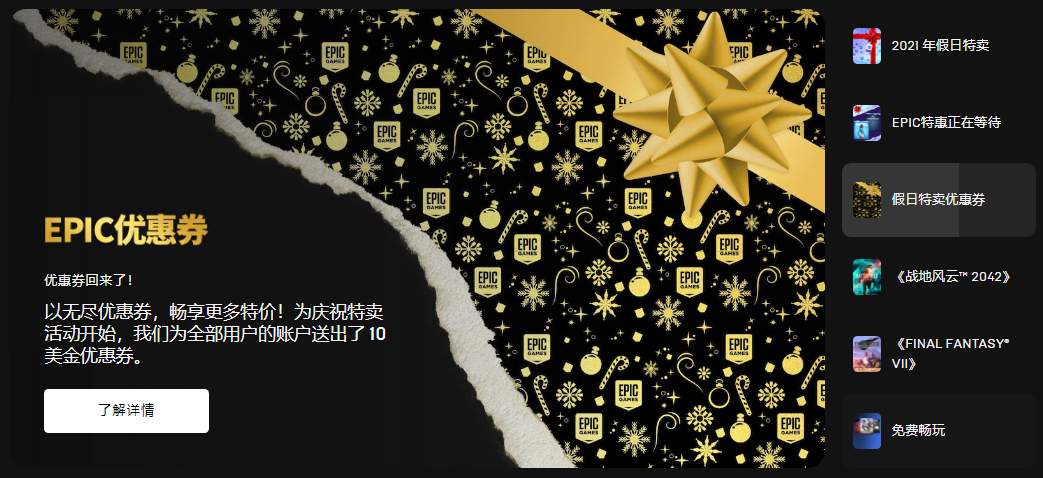 Epic游戲商城出現(xiàn)游戲庫清空等故障，目前問題已經(jīng)修復(fù)