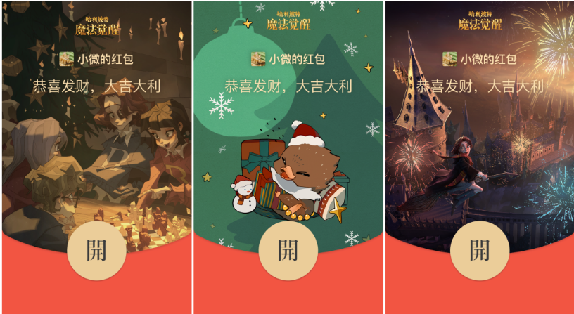 微信紅包封面組件2.0內(nèi)測上線首次支持背景圖自定義，5 分鐘倒計(jì)時(shí)