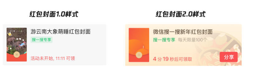 微信紅包封面組件2.0內(nèi)測上線首次支持背景圖自定義，5 分鐘倒計(jì)時(shí)