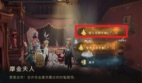 《哈利波特魔法覺(jué)醒》恒久無(wú)暇手帕禮物兌換方法介紹
