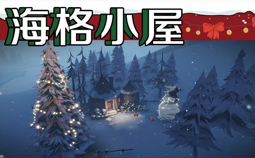 《哈利波特魔法覺醒》圣誕打卡景點(diǎn)位置分享