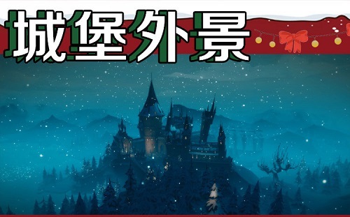 《哈利波特魔法覺醒》圣誕打卡景點(diǎn)位置分享