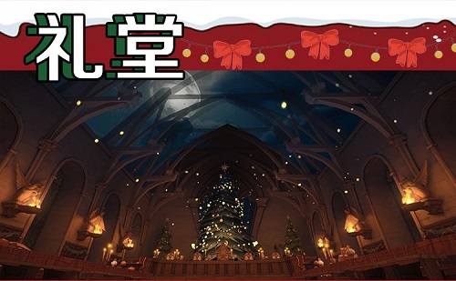 《哈利波特魔法覺醒》圣誕打卡景點(diǎn)位置分享
